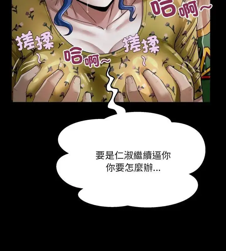 漫画《房间里的心跳》第42话第54张图