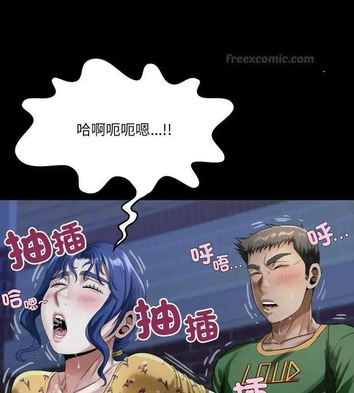 漫画《房间里的心跳》第42话第60张图