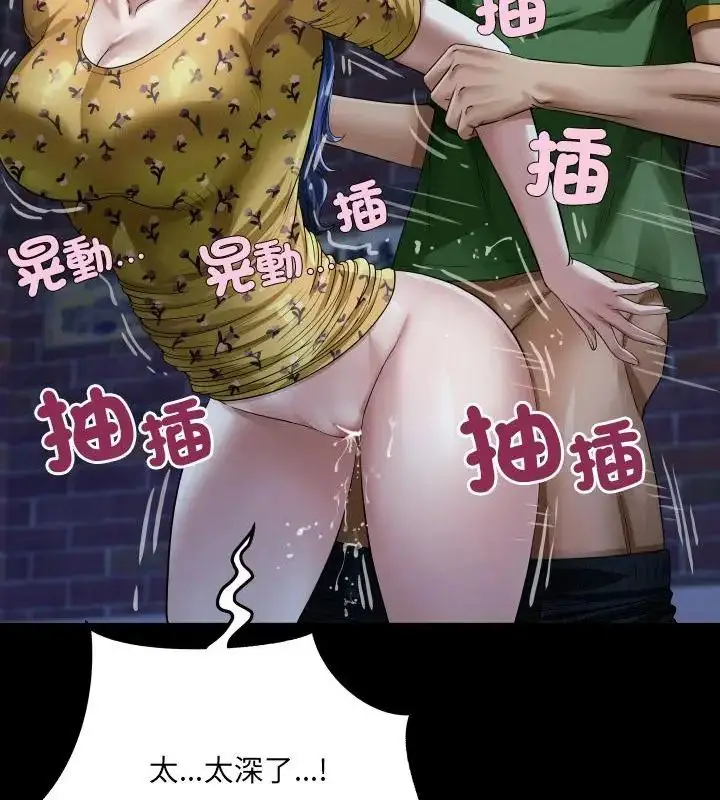 漫画《房间里的心跳》第42话第61张图