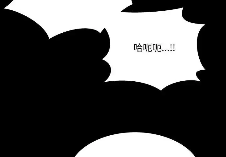 漫画《房间里的心跳》第42话第62张图