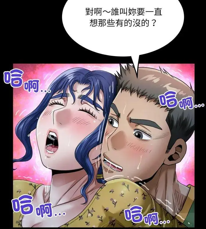 漫画《房间里的心跳》第42话第63张图