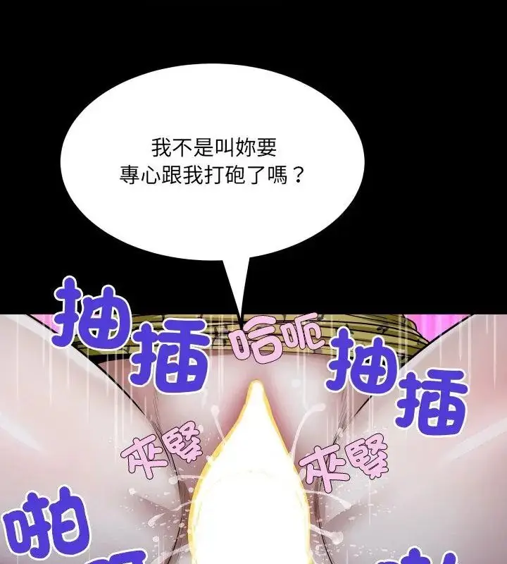 漫画《房间里的心跳》第42话第64张图