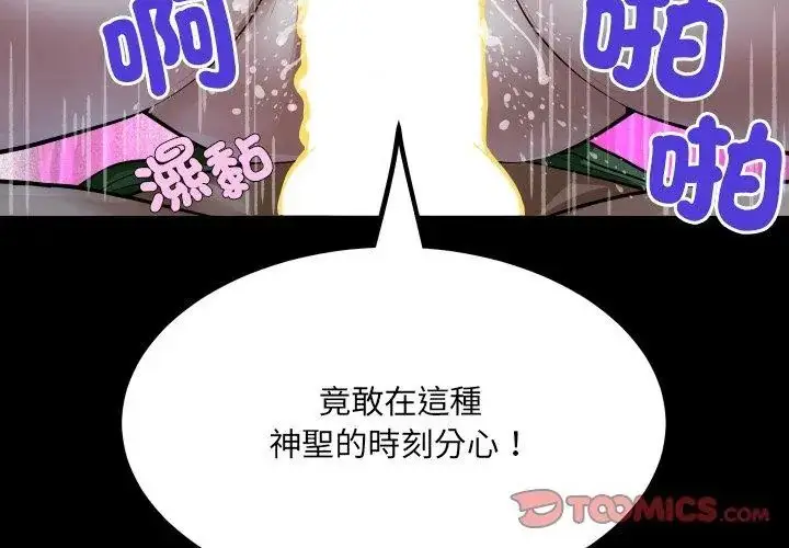 漫画《房间里的心跳》第42话第65张图
