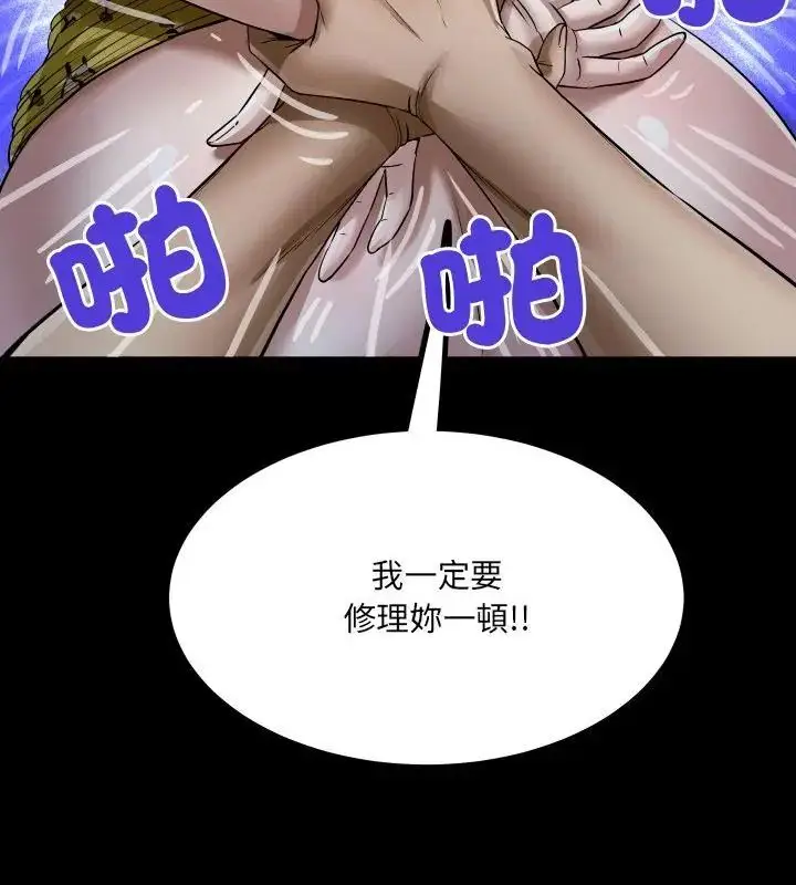 漫画《房间里的心跳》第42话第67张图