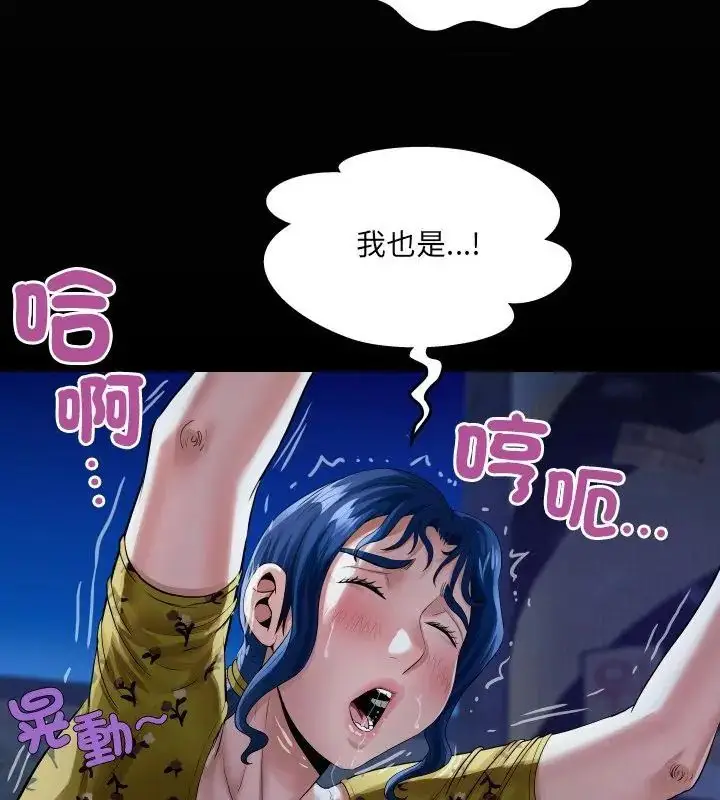 漫画《房间里的心跳》第42话第7张图