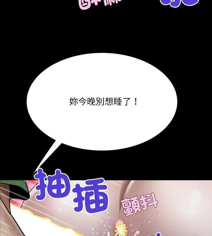 漫画《房间里的心跳》第42话第70张图