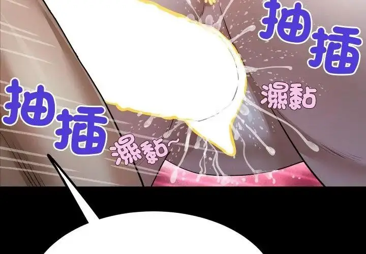 漫画《房间里的心跳》第42话第71张图