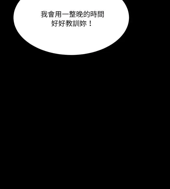 漫画《房间里的心跳》第42话第72张图