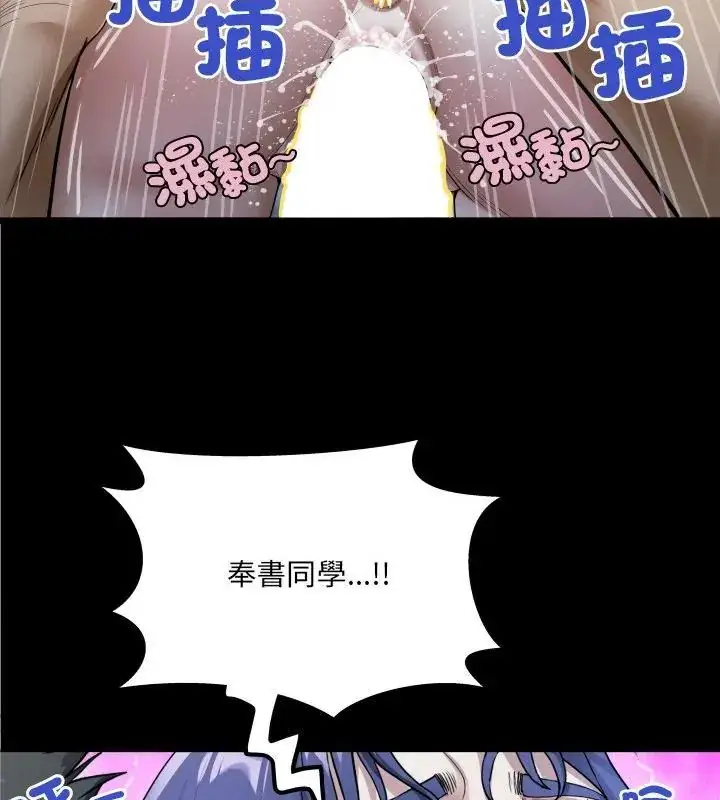 漫画《房间里的心跳》第42话第76张图