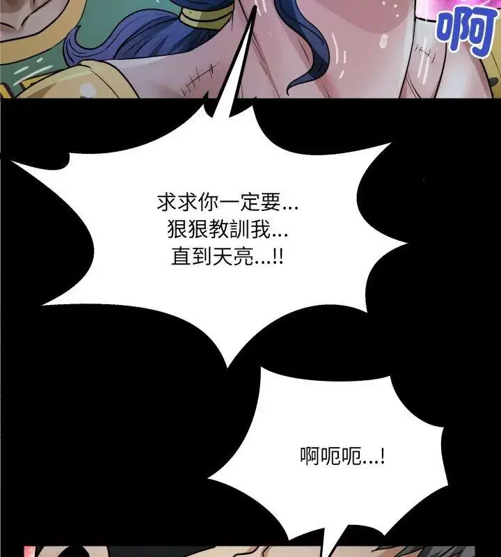 漫画《房间里的心跳》第42话第78张图