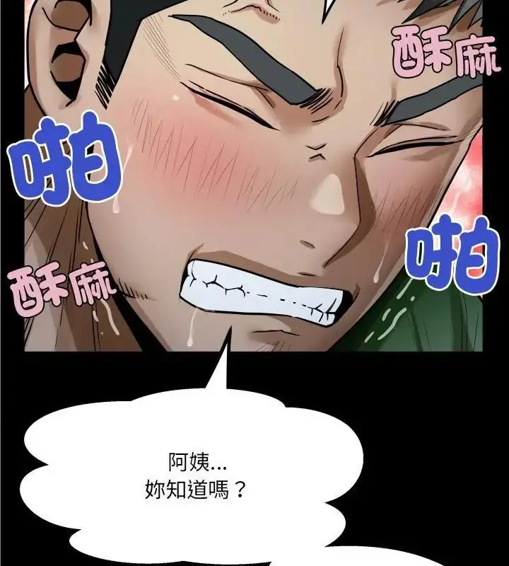 漫画《房间里的心跳》第42话第79张图