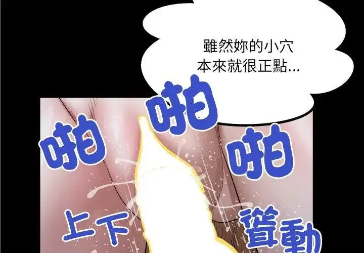 漫画《房间里的心跳》第42话第80张图
