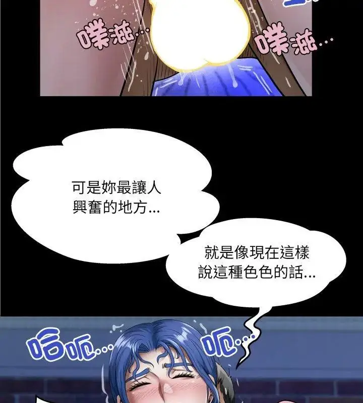 漫画《房间里的心跳》第42话第81张图