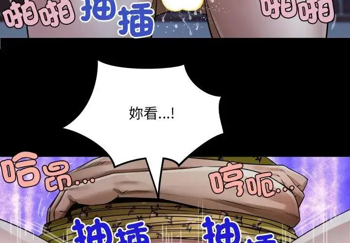 漫画《房间里的心跳》第42话第83张图