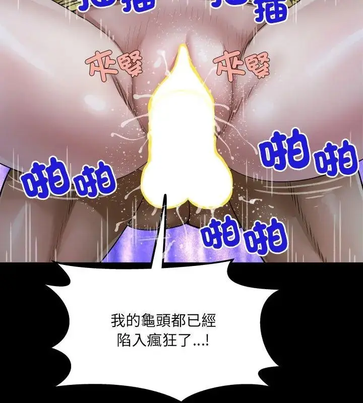 漫画《房间里的心跳》第42话第84张图