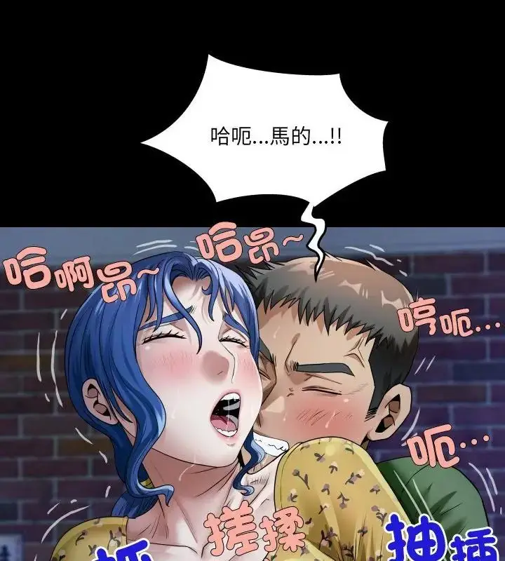漫画《房间里的心跳》第42话第85张图