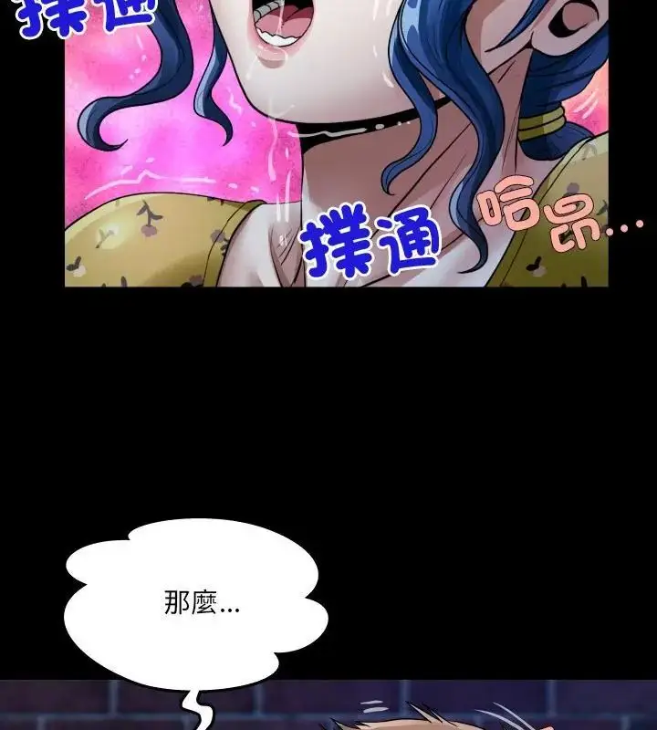 漫画《房间里的心跳》第42话第88张图