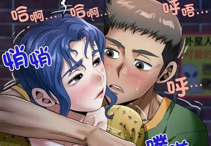 漫画《房间里的心跳》第42话第89张图