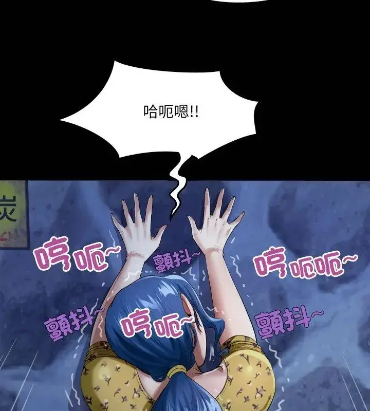 漫画《房间里的心跳》第42话第9张图
