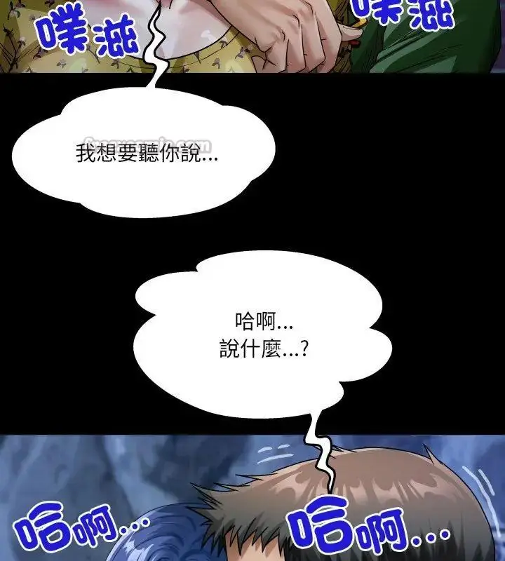 漫画《房间里的心跳》第42话第90张图