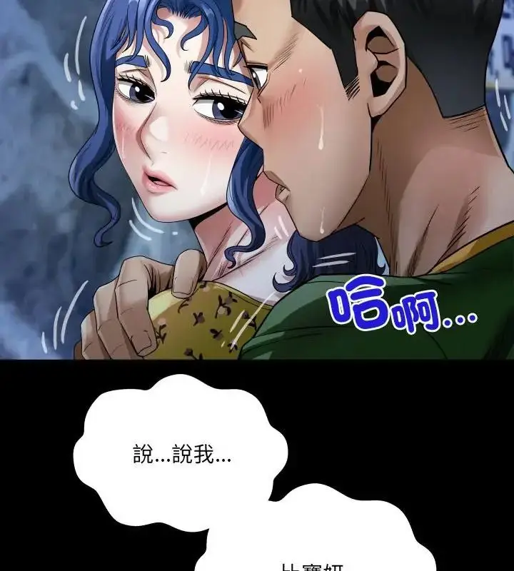 漫画《房间里的心跳》第42话第91张图