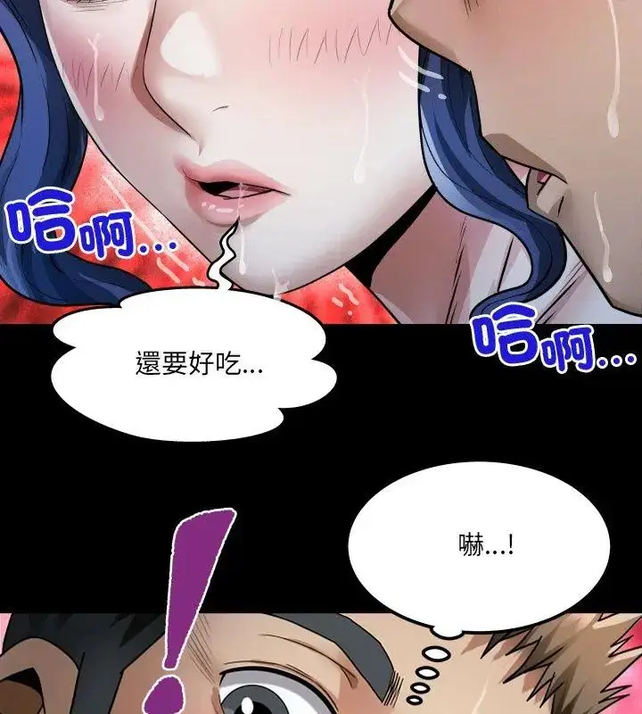 漫画《房间里的心跳》第42话第93张图