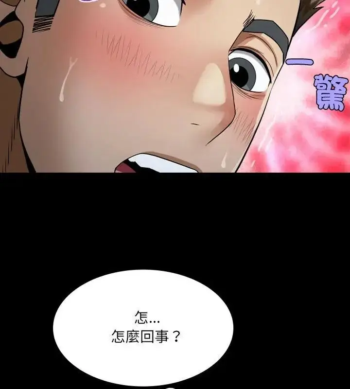 漫画《房间里的心跳》第42话第94张图