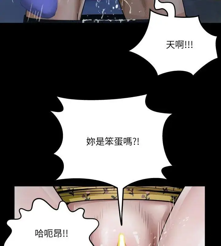 漫画《房间里的心跳》第42话第99张图