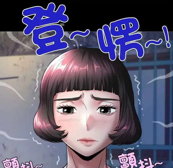 漫画《房间里的心跳》第43话第10张图
