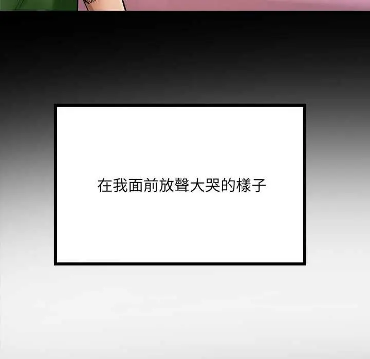 漫画《房间里的心跳》第43话第100张图