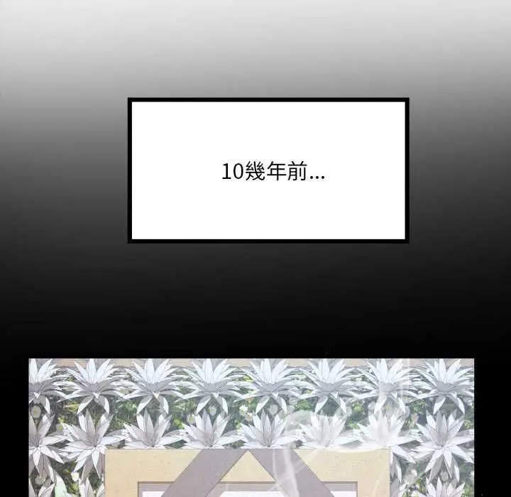 漫画《房间里的心跳》第43话第101张图