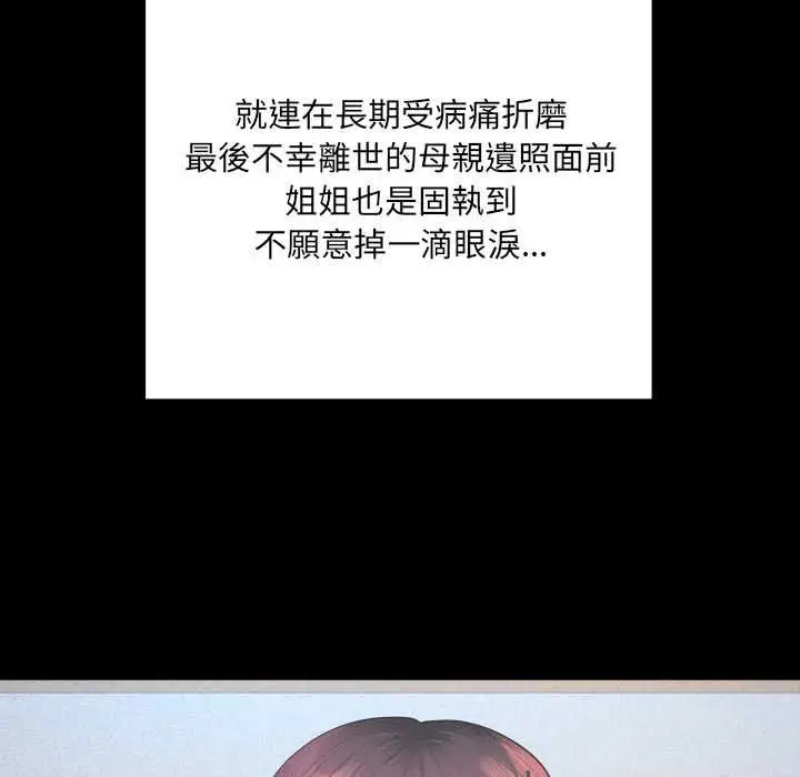漫画《房间里的心跳》第43话第103张图