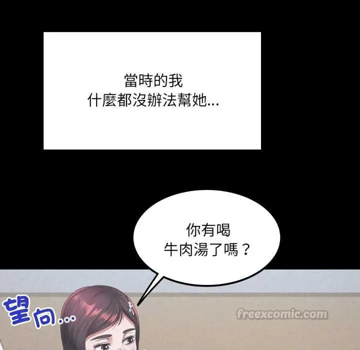 漫画《房间里的心跳》第43话第105张图