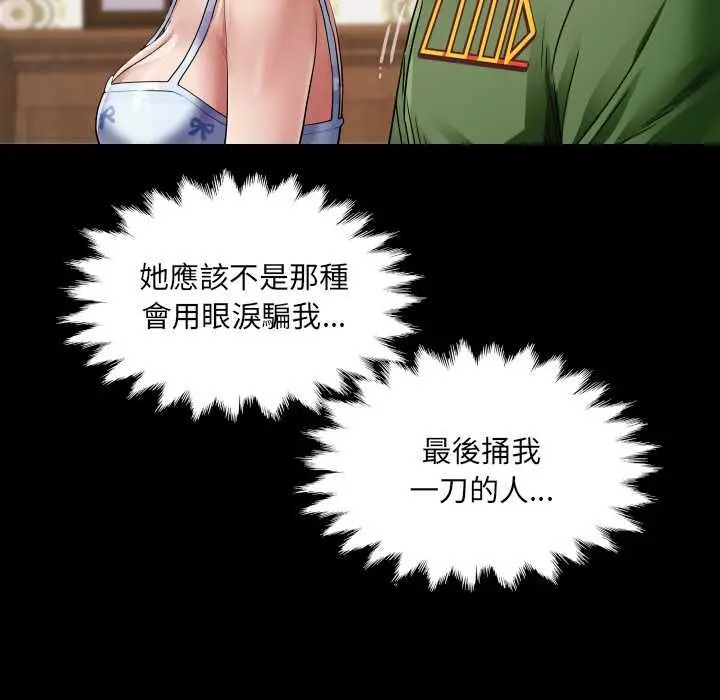 漫画《房间里的心跳》第43话第109张图