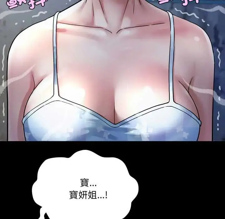 漫画《房间里的心跳》第43话第11张图