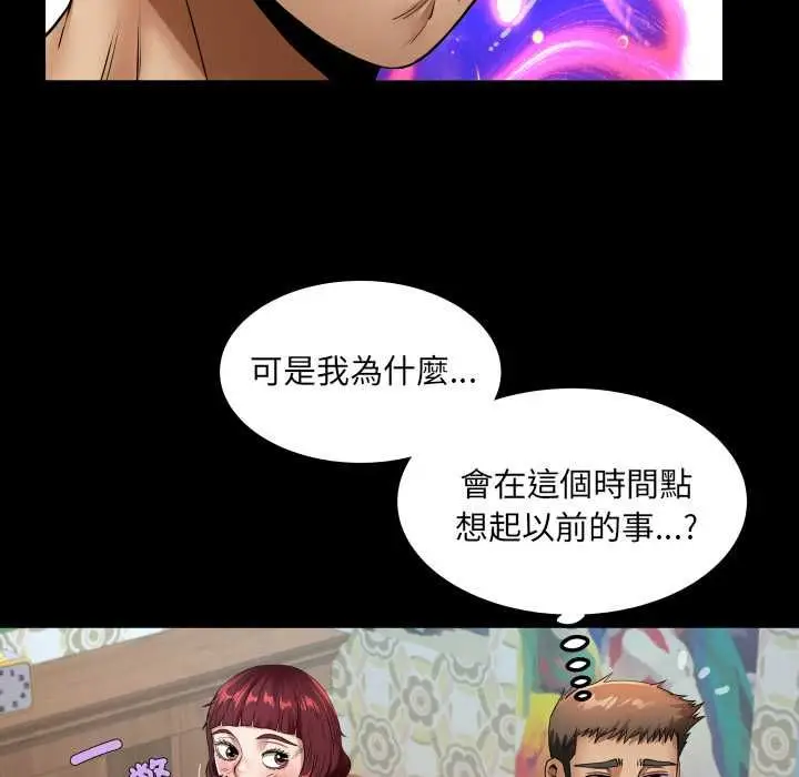 漫画《房间里的心跳》第43话第111张图
