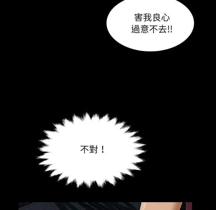 漫画《房间里的心跳》第43话第113张图