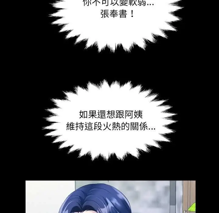 漫画《房间里的心跳》第43话第115张图