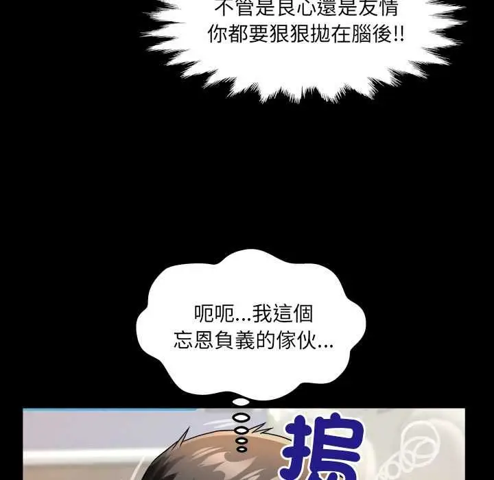 漫画《房间里的心跳》第43话第117张图