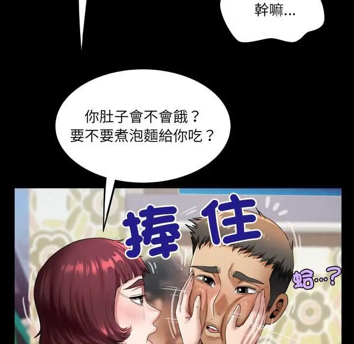 漫画《房间里的心跳》第43话第119张图