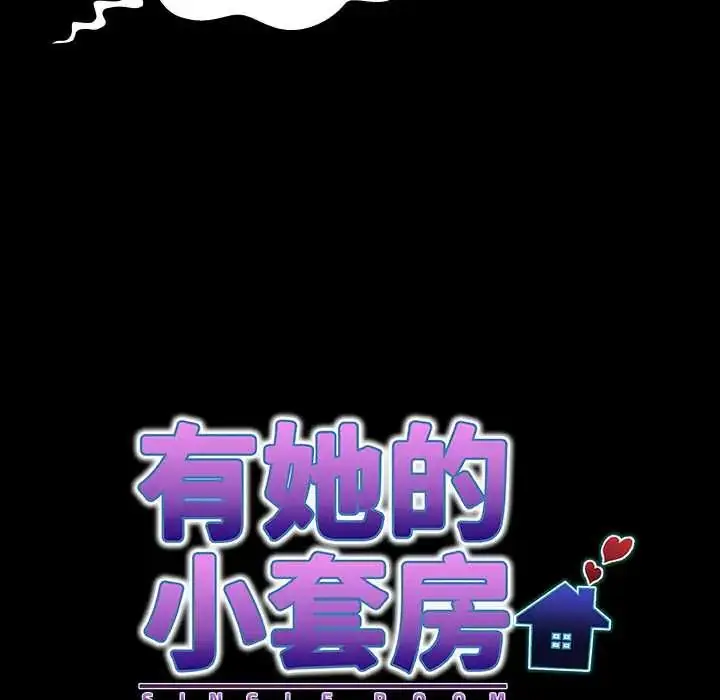 漫画《房间里的心跳》第43话第12张图