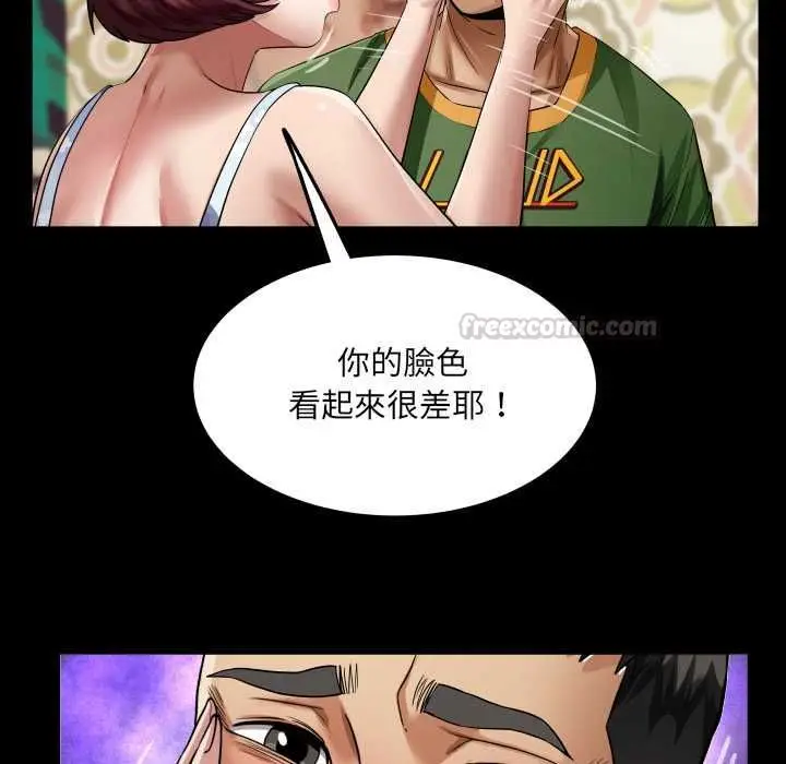 漫画《房间里的心跳》第43话第120张图