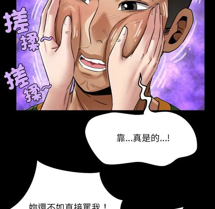 漫画《房间里的心跳》第43话第121张图