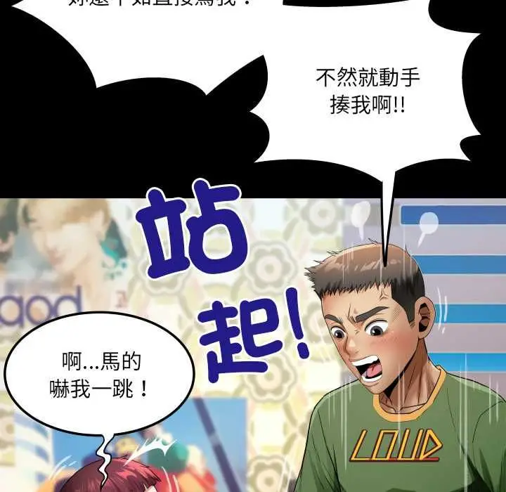 漫画《房间里的心跳》第43话第122张图