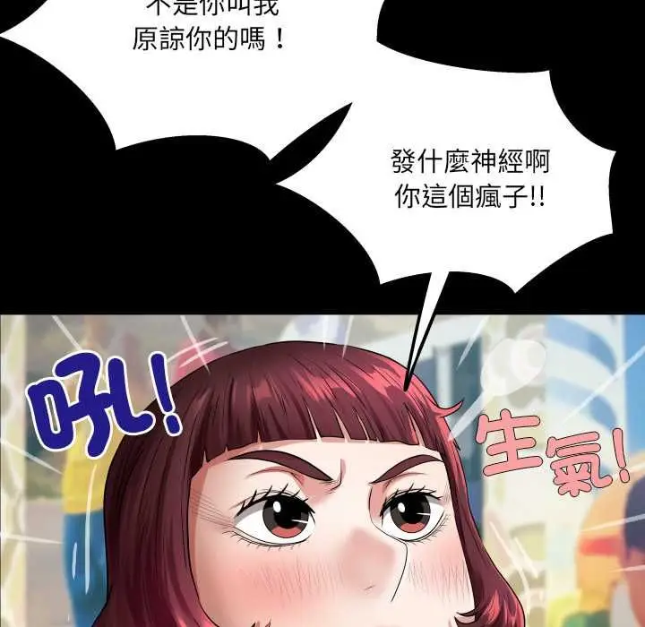 漫画《房间里的心跳》第43话第124张图