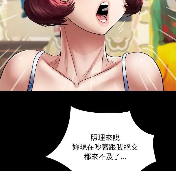 漫画《房间里的心跳》第43话第125张图