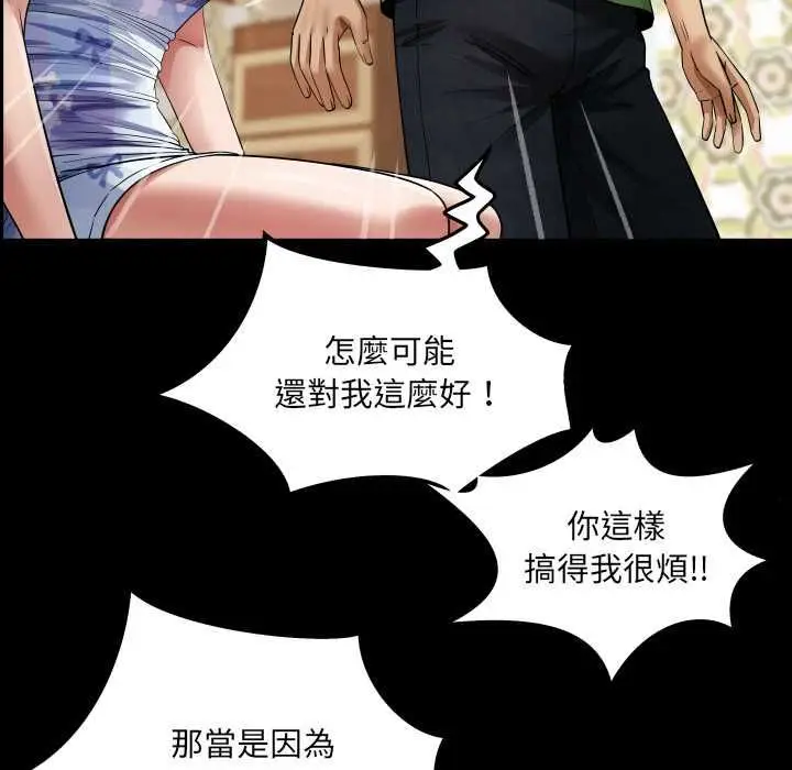 漫画《房间里的心跳》第43话第127张图