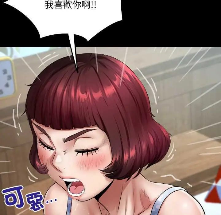 漫画《房间里的心跳》第43话第128张图