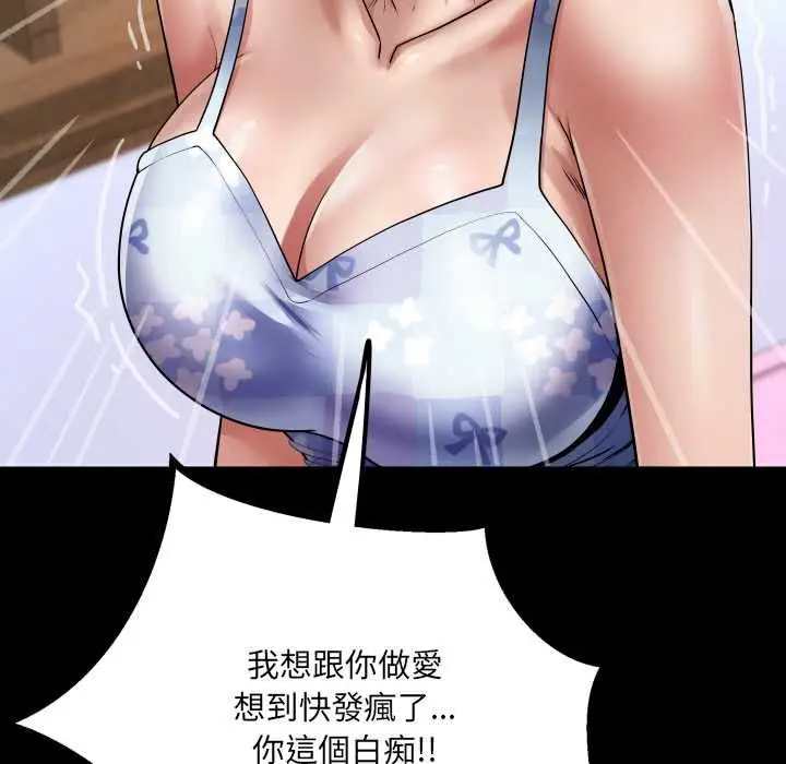 漫画《房间里的心跳》第43话第129张图