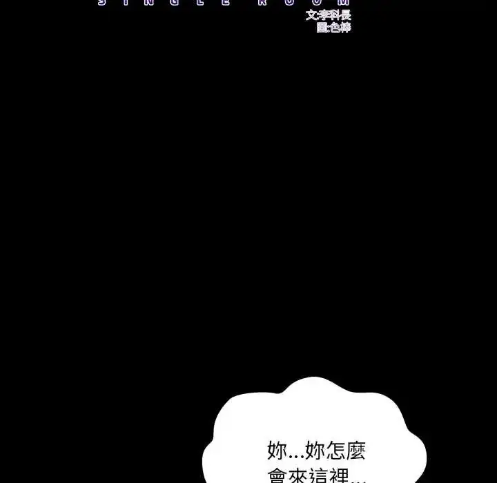 漫画《房间里的心跳》第43话第13张图